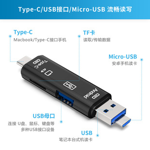 Кардридер Type-C Адаптер TF Android с USB на OTG2.0 для мобильного телефона Многофункциональный кард-ридер 5-в-1