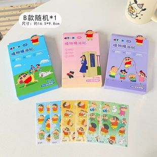 Crayon Xiaoxin Anti-ding Paste Outdoor Special Anti-ding Artifact Plant Essential Oil Map Outdoor Portable Protection Essential