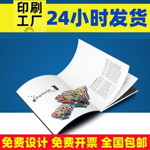 Предприятие Картина Книжное производство Брошюра Печать Брошюра Учебный материал Руководство персонала Описание Атлас