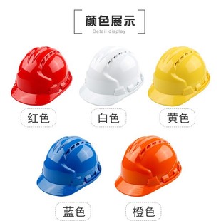 Safety helmet construction site male construction engineering leader head cap electrician labor protection national standard breathable thickening protection
