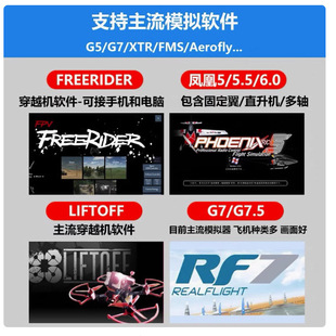 FS Foss SM600 Chinese Phoenix Simulator RealFlight7 Software Model Training Remote Control dongle