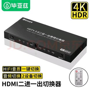 Биаз HDMI2.0 переключатель два в один 4K/60Hz HD видео распределитель компьютер универсальный