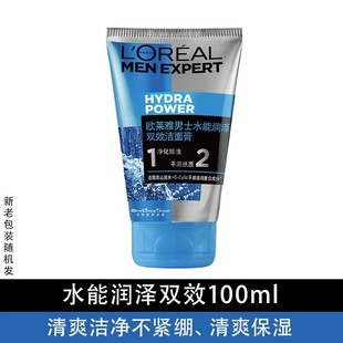 L'Oreal Men's Carbon Cool Double Effect Oil Control Cleansing Cream Deep Cleansing Pore Shrinking Facial Cleanser 100ml 50ml