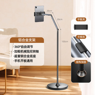 Source factory wholesale bedside online class live shooting overhead bracket multi-axis linkage floor mobile phone bracket