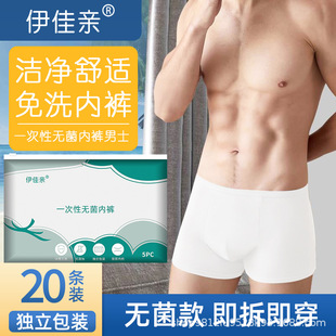 Source Factory Disposable Pure Cotton Underwear Men's Boxer Triangle Sterile Travel Hotel Portable Shorts