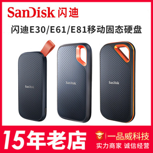 Sandi E61 Твердотельный мобильный жесткий диск 2T Трехстойкий портативный SSD Внешний 1 ТБ Компьютер для мобильного телефона большой емкости E30 двойного назначения