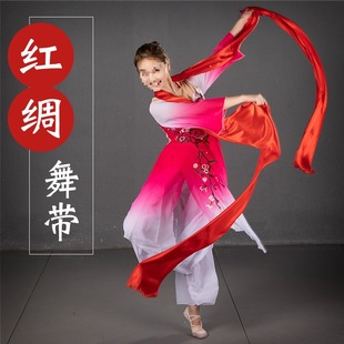 dance props yangge red ribbon dance band red silk red silk cloth long ribbon annual meeting waist drum belt