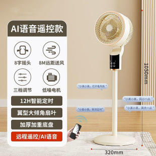 Xianke 2024 New Smart Voice Air Circulation Fan Electric Fan Household Ultra-Quiet Floor-Standing Large Wind Air Conditioner
