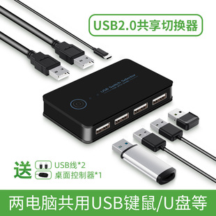 Переклюк USB3.0 2 в 1 из USB-накопителя принтера 2 компьютера