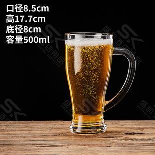[New Style] Thickened Beer Cup with Handle Draft Beer Cup Glass Internet Celebrous Hero Cup Large Capacity Tea Cup Commercial