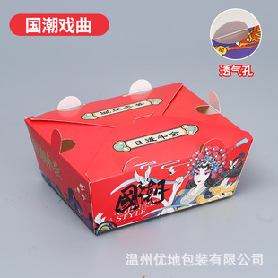 Fried chicken packing box commercial discount-free snacks chicken leg wings chicken steak take-out paper box oil-proof packing box lunch box wholesale