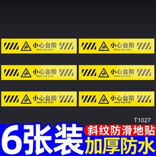 Be careful of the steps and stick the sign on the ground. Pay attention to the sign at the foot. Warm instructions. Warning on the ground of the stairs