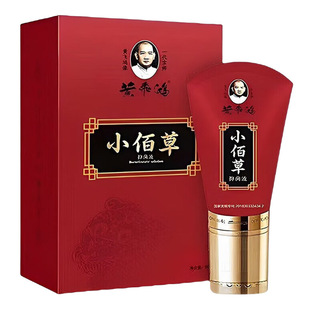 Huang Feihong Xiaobai Prairie Жидкость того же официального флагманского магазина