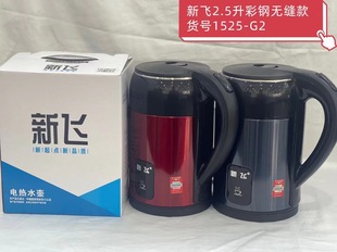 Xinfei Electric Kettle Household Kettle Stainless Steel Boiler Large Capacity Boiling Kettle Boiling Kettle Linyi Electric Appliances