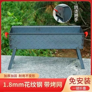 Thickened Barbecue Stove Folding Iron Plate Barbecue Shelf Outdoor Roast Skewers Commercial Oven Outdoor Charcoal Carbon Oven