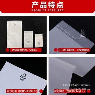 in stock cpe frosted bag thickened electronic products flat plastic packaging bag garment bag self-adhesive bag CPE frosted bag