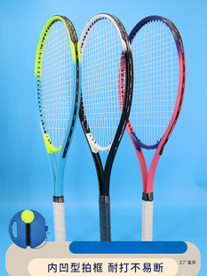 Beginners college students tennis racket adult genuine goods flagship store rebound single player with line trainer children male BH
