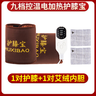 wormwood wormwood wormwood hot knee pads old cold legs electric heating herbal hot compress bag wormwood warm baby knee pads