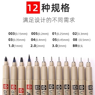 Japanese sakura cherry blossom needle pen waterproof hook pen comic watercolor tracing line black hook pen hand-painted