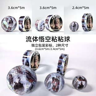Sticky Ball Rainbow Sticky Ball Tape Oversized Roll Children's Handmade DIY Student Decompression diang Ball Freehand Wire-drawing