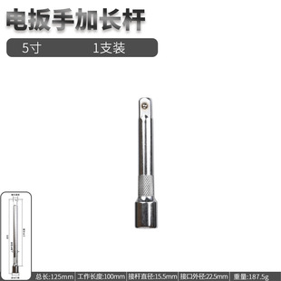Lengthened 1/2 inch large flight connecting rod sleeve L-type fast force extension rod short ratchet wrench tool auto repair