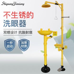 Industrial Emergency Shower Factory Eye Washer Stainless Steel ABS Engineering Plastic Spray Shower Vertical Eye Washer