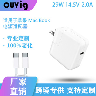Suitable for Apple Laptop 29W14.5V-2.0Atype-C Interface Power Adapter