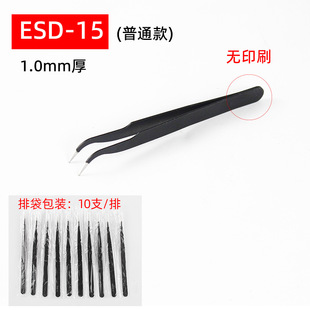 Anti-static Tweezers Stainless Steel Precision Tip Elbow Electronic Components Welding Eyelash Nail Nail Bird's Nest Picking Tweezers