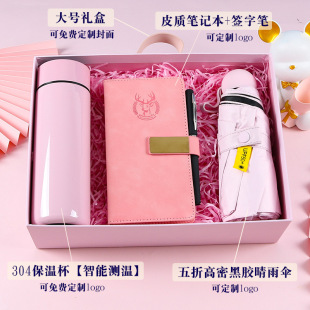 Business Gift Enterprise Activity suit Company Annual Meeting to Send Prizes to Customers and Employees