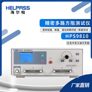 HPS9810 Коннектор провода Соединитель Жгут проводов Детектор проводимости-80P