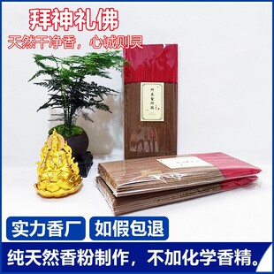 Natural smokeless sandalwood Buddha incense Bamboo Stick Incense wholesale home temple incense worship God worship Buddha high incense worship incense