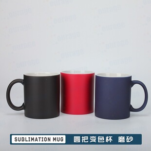 Heat transfer ceramic mug mug sublimation coating consumables personality creative diy advertising cup manufacturers wholesale
