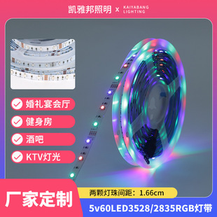 5v60LED3528RGB2835RGB лампа с развлекательными залами освещает игровые залы