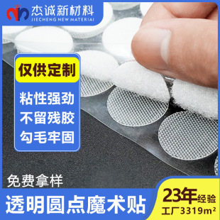Factory wholesale adhesive hook and loop DIY self-fastening with Christmas toys transparent strong adhesive hook and loop