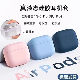 Solid Color Liquid Silicone Protective Cover for airpods4 Generation 2 Generation 3 Generation Pro2 Apple Bluetooth Headset Soft Case