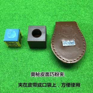 Billiard Cue accessories set powder clamp Rod tail sleeve Rod oil skin head file repair tools billiard supplies