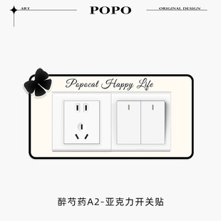 Switch Sticker Home Socket Frame Set Simple Style Creative Biscuit Switch Protective Cover Acrylic Decorative Wall Sticker