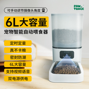 Cross-border new pet intelligent automatic feeder 6L large capacity feeding machine movable video and voice interaction