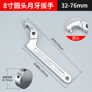 Movable crescent wrench motorcycle shock absorber damping adjustment tool water meter cover round nut hook wrench