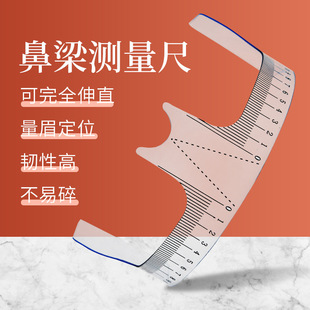 Special thrush ruler for tattooing positioning and measuring artifact soft ruler left and right eyebrow design measuring eyebrow ruler pattern eyebrow symmetry