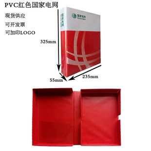 State Grid File Box File Box Hard Board File Box Power Data Box pvcpp File Box Storage Box