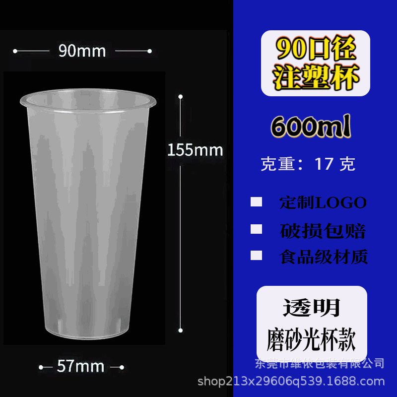 Milk Tea Cup Disposable Packing Cup Frosted 90 Caliber Fresh Juice Beverage Hot and Cold Drink PP Injection Cup