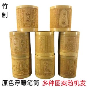 Original Bamboo Color Wool Pen Holder Bamboo Pen Holder Creative Bamboo Relief Pen Holder Calligraphy Chinese Painting Chinese Style Carving