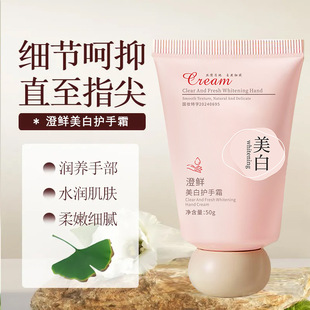 Chengxian whitening hand cream moisturizing moisturizing moisturizing men's and women's portable hand cream whitening anti-dry non-greasy wholesale