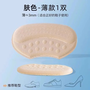 Anti-wear heel sticker anti-drop heel shoes big size change small artifact women's high heels sneaker heel half size pad