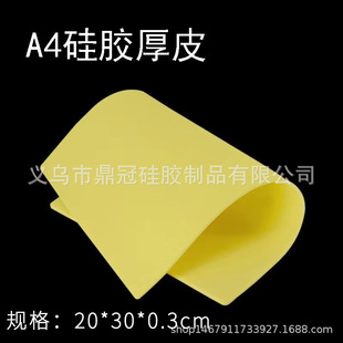 Factory direct double-sided blank A4 thick silicone tattoo embroidery practice leather beginners thick imitation leather A4