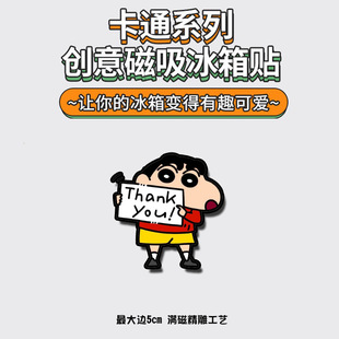 Crayon Shinchan мультфильм наклейки на холодильник милые маленькие красные книги