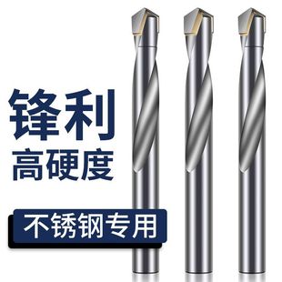 Tungsten steel super hard alloy twist drill stainless steel metal special multi-functional twist drill cast iron spring steel punching