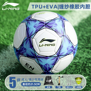 Football Kidsren's Adult Primary School Students No. 4 No. 5 Training Competition High School Entrance Examination 45 Positive Standard Ball Cross-border Special Supply Wholesale