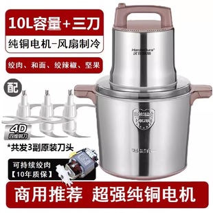 German brand meat grinder large capacity commercial electric meat mixer high power cooking automatic household meat stuffing machine